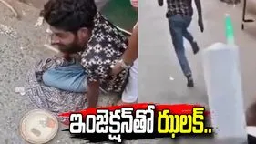 పక్షవాతం నటించి భిక్షాటన.. చివరికి ఏమైందో మీరే చూడండి.. 