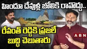 సీఎం రేవంత్ రెడ్డి క్షమాపణ చెప్పాల్సిందే.. భానుప్రకాశ్ రెడ్డి డిమాండ్