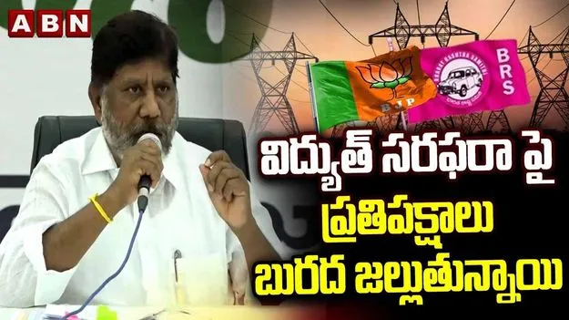 యాదాద్రి పవర్ ప్లాంట్ పాపం ఎవరిది.. హరీశ్ రావుపై డిప్యూటీ సీఎం భట్టి ఫైర్