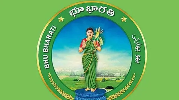 భూభారతి సేవలకు ఆధార్‌ ధ్రువీకరణ తప్పనిసరి! 