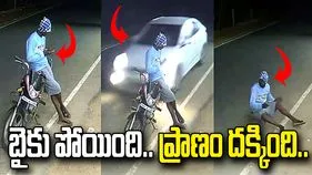 ఇంచ్‌ గ్యాప్‌లో బయటపడ్డాడుగా.. వీడియో చూస్తే నోరెళ్లబెడతారు..
