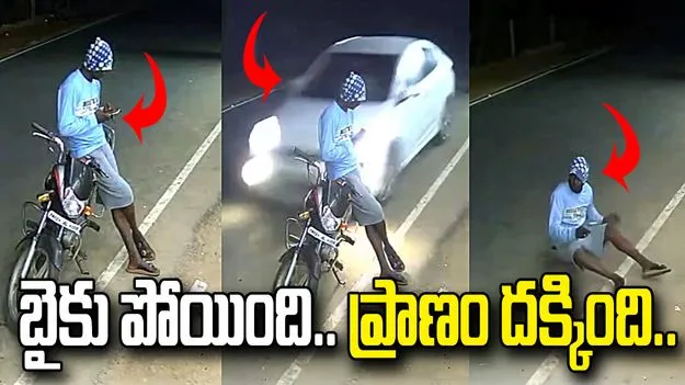 ఇంచ్‌ గ్యాప్‌లో బయటపడ్డాడుగా.. వీడియో చూస్తే నోరెళ్లబెడతారు..
