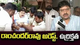 రాంచందర్‌రావు అరెస్ట్.. తోపులాట.. ఉద్రిక్తత