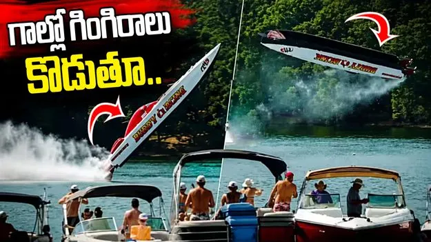 గాల్లోకి ఎగిరిన పవర్‌బోట్‌.. వీడియో వైరల్
