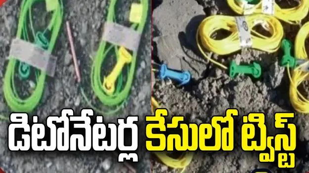 బొల్లారం డిటోనేటర్ల ఘటనపై డీసీపీ క్లారిటీ.. ఆర్మీ ప్రాంతంలో దొరకలేదు