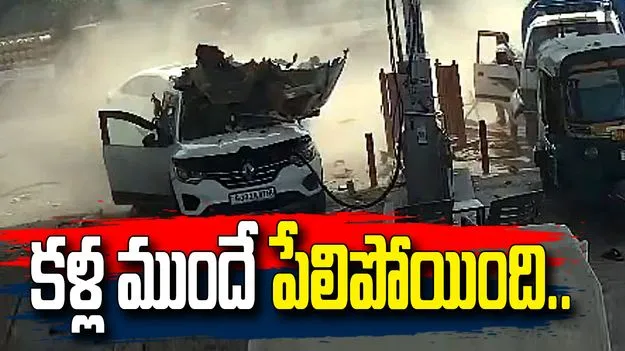 CNG స్టేషన్‌లో గ్యాస్ నింపుతుండగా పేలిన కారు.. త్రుటిలో తప్పిన ప్రమాదం