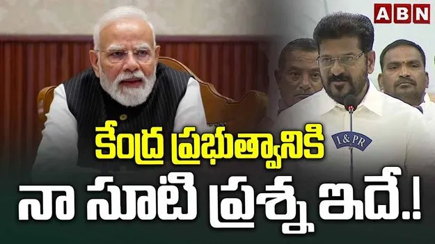 నా పర్యటనను అడ్డుకోవడం తెలంగాణ ప్రజలను అవమానించడమే: సీఎం రేవంత్ రెడ్డి