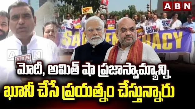 సీఈసీ జ్ఞానేష్ కుమార్ రాజీనామా చేయాలి.. ‘SIR’ ప్రక్రియ ఆపాలి: ఎంపీ చామల