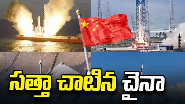 అంతరిక్ష రంగంలో చైనా మరో అద్భుతం.. కేవలం 2 రోజుల్లో..