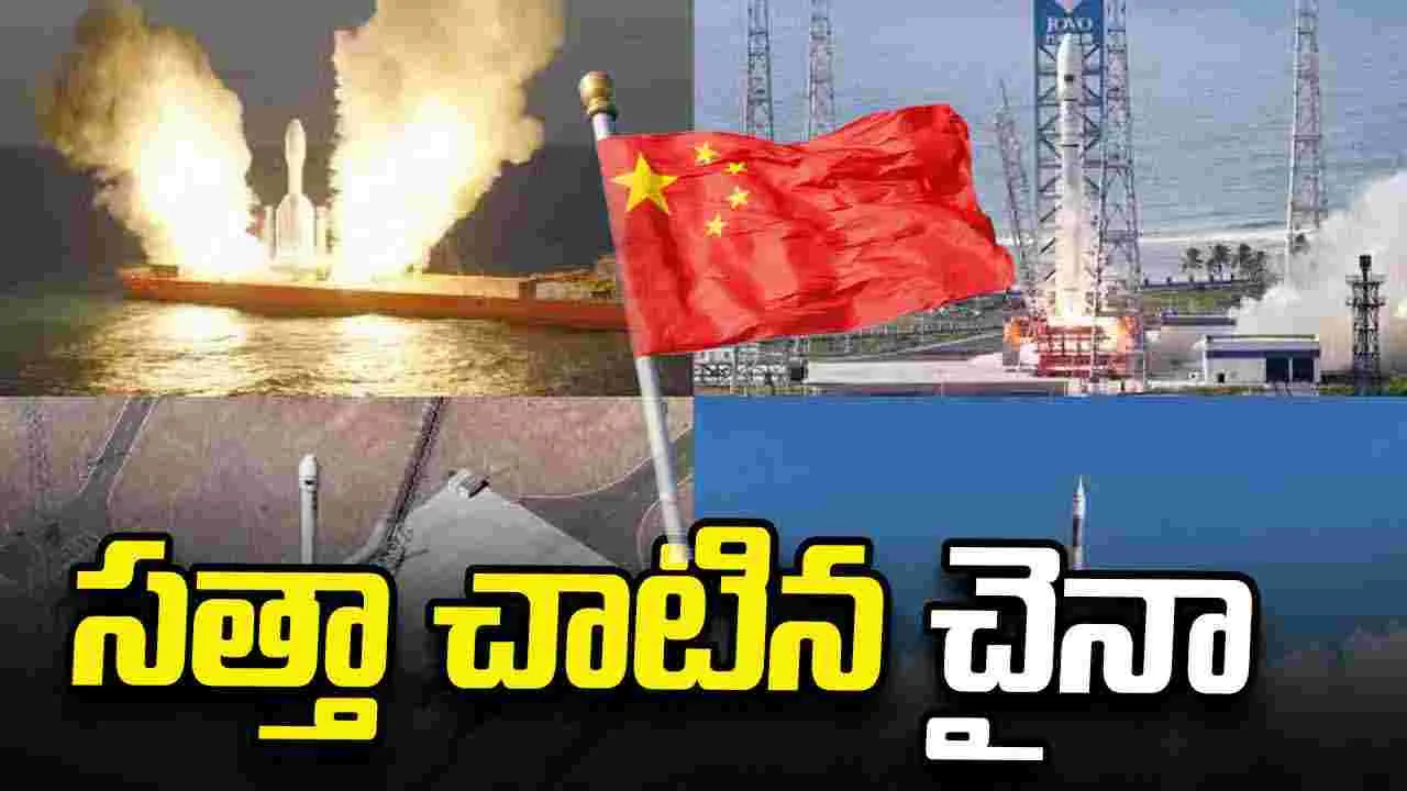 అంతరిక్ష రంగంలో చైనా మరో అద్భుతం.. కేవలం 2 రోజుల్లో..