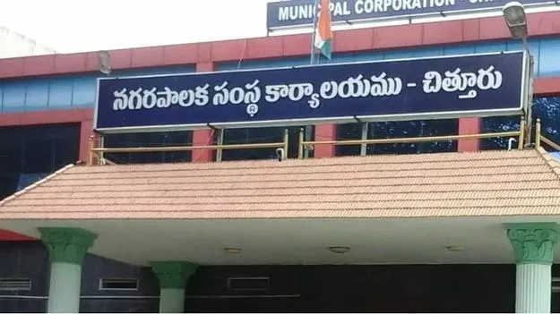 పుంగనూరులో ముగిసిన నామినేషన్ల ప్రక్రియ.. వైసీపీ దూరం!