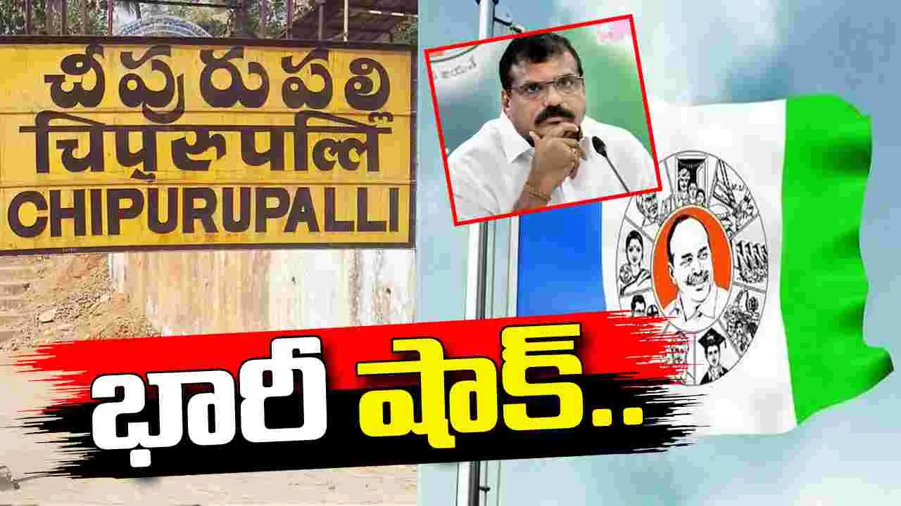 చీపురుపల్లిలో వైసీపీకి షాక్.. టీడీపీలో చేరేందుకు నేతల నిర్ణయం – politics చీపురుపల్లిలో వైసీపీకి షాక్.. టీడీపీలో చేరేందుకు నేతల నిర్ణయం – politics