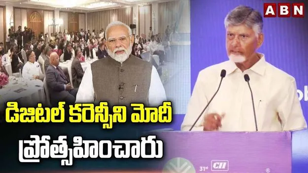 ఏపీలో పెట్టుబడులే లక్ష్యం.. ఎంఓయూలను సాకారం చేస్తాం: సీఎం చంద్రబాబు
