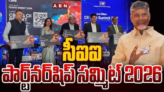 విశాఖలో CII పార్ట్‌నర్‌షిప్ సమ్మిట్ ప్రారంభం.. రూ.4,249 కోట్ల ప్రాజెక్టులకు భూమి పూజ