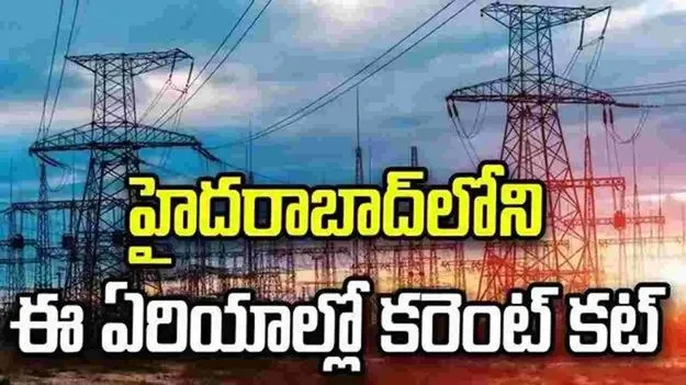 హైదరాబాద్‏లో నేడు విద్యుత్‌ ఉండని ఏరియాలివే..