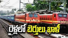 ప్రత్యేక రైళ్లలో వేలాది బెర్తులు ఖాళీ.. రెగ్యులర్‌ రైళ్లకే ఆదరణ