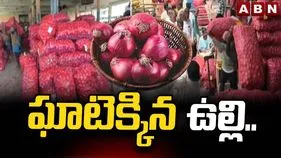 ఘాటెక్కిన ఉల్లి.. నెల రోజుల్లోనే ఆకాశాన్నంటిన ధరలు