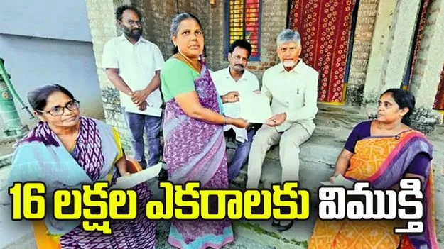 వైసీపీ ప్రభుత్వం ప్రజల భూములు కాజేయాలనుకుంది: సీఎం చంద్రబాబు