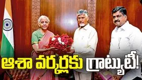 ఆశా వర్కర్లకు గ్రాట్యుటీ!