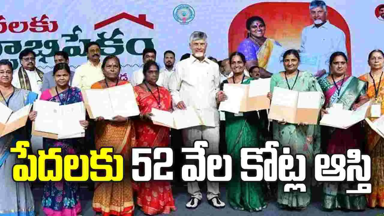 పేదలకు 52 వేల కోట్ల ఆస్తి