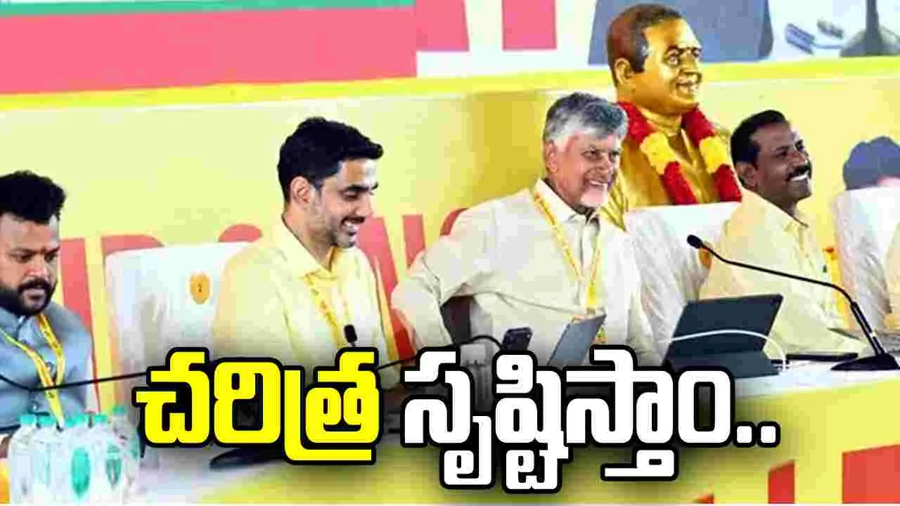 మూడేళ్లలో 36 ప్రాజెక్టులు పూర్తి చేస్తాం.. చరిత్ర సృష్టిస్తాం