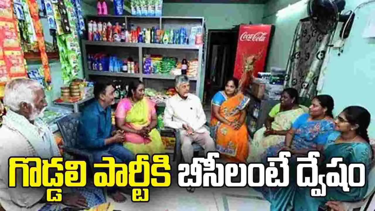 గొడ్డలి పార్టీకి బీసీలంటే ద్వేషం