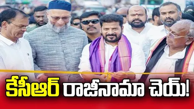 కేసీఆర్‌ రాజీనామా చెయ్‌!.. సీఎం రేవంత్‌ ఘాటు వ్యాఖ్యలు