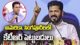 అమెరికా, సింగపూర్‌లలో కేటీఆర్‌ పెట్టుబడులు 
