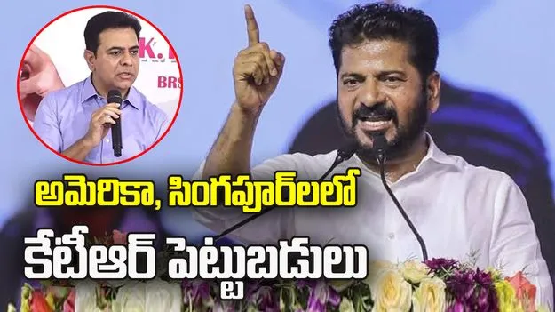 అమెరికా, సింగపూర్‌లలో కేటీఆర్‌ పెట్టుబడులు 