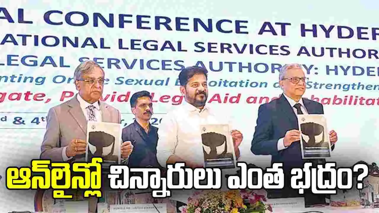  ఆన్‌లైన్లో చిన్నారులు ఎంత భద్రం?