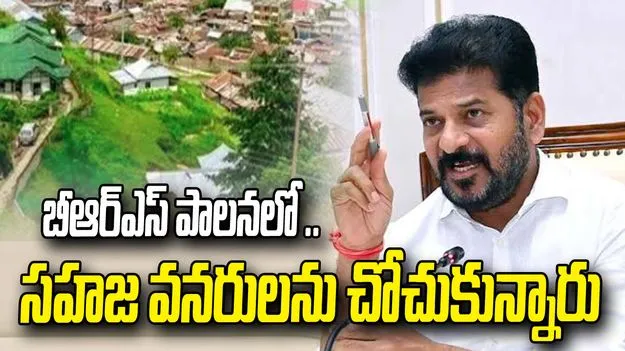 అసెంబ్లీకి వస్తే ఆధారాలతో సమాధానం చెప్పేవాడిని.. బీఆర్ఎస్‌పై రేవంత్ రెడ్డి ఫైర్