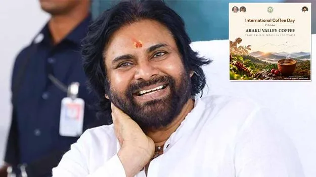అరకు కాఫీని గౌరవించుకోవడం గర్వకారణం: డిప్యూటీ సీఎం పవన్ కల్యాణ్