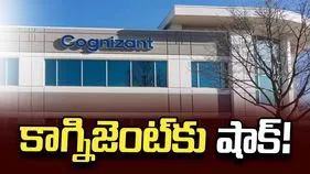 కాగ్నిజెంట్‌కు షాకిచ్చిన యూఎస్.. పీఈఆర్ఎమ్ దరఖాస్తుల నిలిపివేత