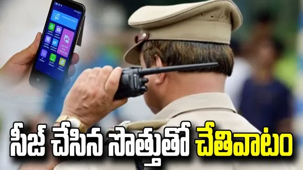 హైదరాబాద్‌లో పోలీస్ కానిస్టేబుల్ చేతివాటం.. చివరికి ఏమైందంటే?