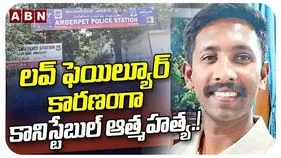 వాట్సాప్‌లో ఫ్రెండ్స్‌కు చివరి మెసేజ్.. కానిస్టేబుల్ బలవన్మరణం