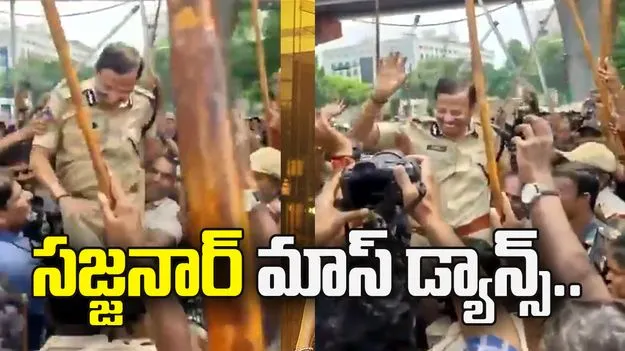 ప్రశాంతంగా ముగిసిన నిమజ్జనాలు.. పోలీసులతో కలిసి సజ్జనార్‌ డాన్స్..