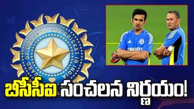 వంద కాదు 200 శాతం క్లారిటీ.. ఆటగాళ్ల ఫిట్‌నెస్‌పై బీసీసీఐ సంచలన నిర్ణయం!