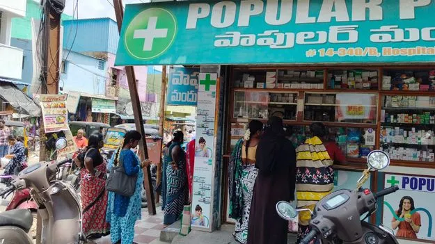 మందులా..   బయట కొనుక్కోండి!