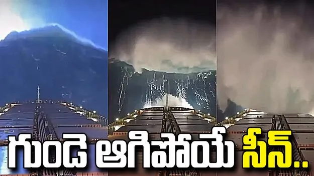 ఊపిరి బిగపట్టి చూడాల్సిన వీడియో.. సముద్రంలో ఏమైందో చూడండి