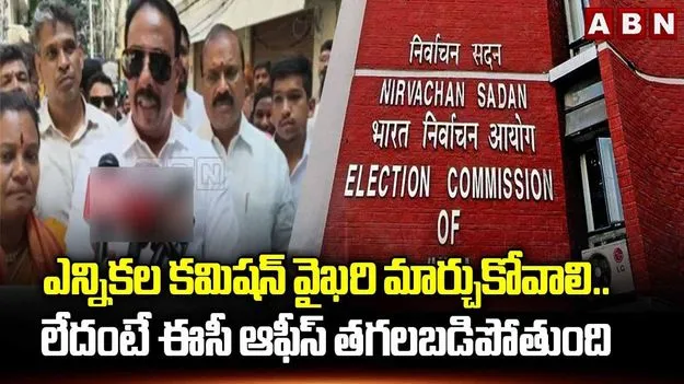 ఓట్ల తొలగింపుపై దానం నాగేందర్ సంచలన వ్యాఖ్యలు.. ఈసీకి హెచ్చరిక