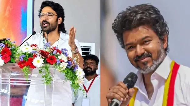 ధనుష్‌ను స్వాగతిస్తాం.. విజయ్ స్ఫూర్తితో ముందుకెళ్లొచ్చు: టీవీకే
