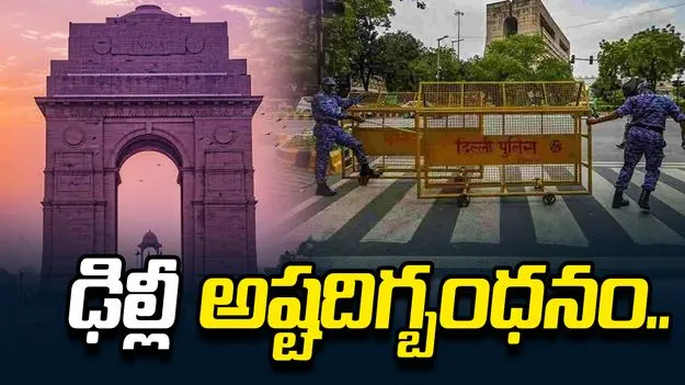 సీజేపీ నిరసన.. అర్ధరాత్రి నుంచి ఇంటర్నెట్ బంద్..