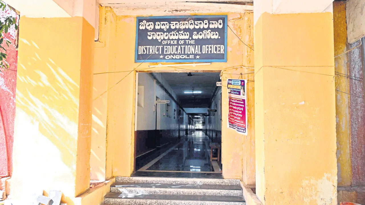 విద్యాశాఖ విభజనలో మరో అడుగు విద్యాశాఖ విభజనలో మరో అడుగు