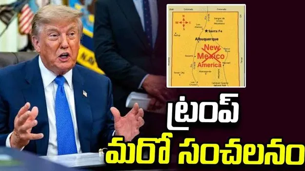 డొనాల్డ్ ట్రంప్ మరో పోస్టు.. ఆ రాష్ట్రం పేరునూ మార్చేస్తారా?