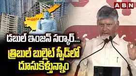 మీ భూమి-మీ హక్కును కాపాడే బాధ్యత మాది: చంద్రబాబు