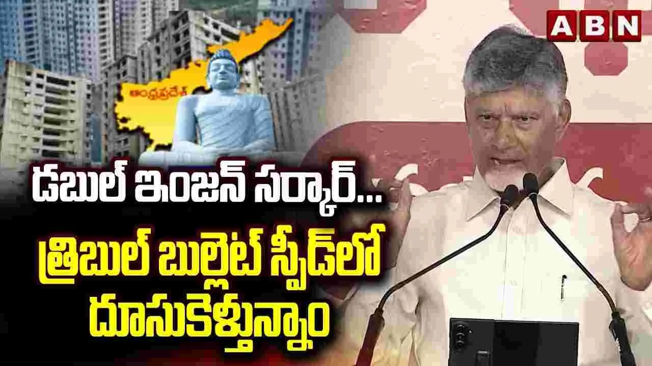 మీ భూమి-మీ హక్కును కాపాడే బాధ్యత మాది: చంద్రబాబు