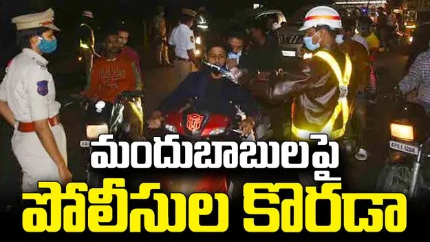 హైదరాబాద్‌లో డ్రంకెన్ డ్రైవ్.. 292 మందిపై కేసులు