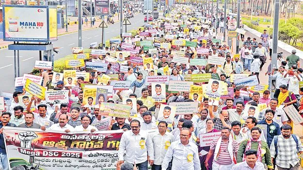 దగా డీఎస్సీ అంటే సహించం