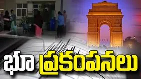 ఢిల్లీని కుదిపేసిన భూకంపం.. పలు ప్రాంతాల్లో ప్రకంపనలు