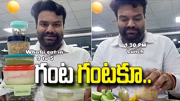 పరాఠా నుంచి సమోసా వరకు.. ఆఫీస్‌లో ఇతని నిర్వాకం చూస్తే.. 
